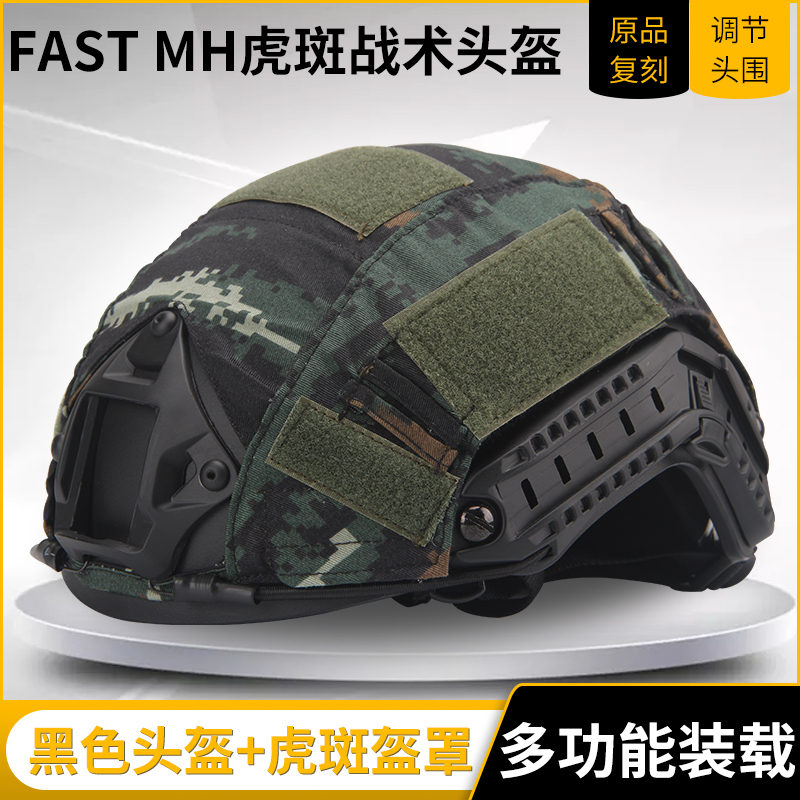 FAST special warfare lightweight version tactical helmet special training competition military fans CS field riot helmet 2 catties