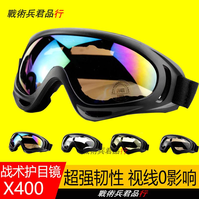 Tactical soldier X400 tactical goggles Army fan outdoor riding CS field bulletproof sandproof ski goggles glasses