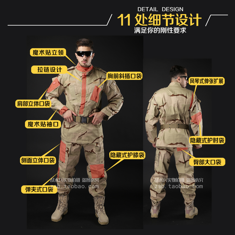 Classic seal Sansha camouflage suit students military training uniform outdoor scratch resistant CS field suit work wear
