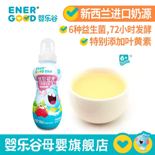 Yingle Valley hauhaha замечательное зрение лаватно кислота бактерий напитки Пробиотик клубничный вкус детского напитка 200 мл/бутылка