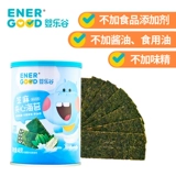 婴乐谷 Сэндвич с сэндвичем с морскими водорослями, детские дети, мгновенные сэндвичи с морскими мохами хрустящие закуски Laver