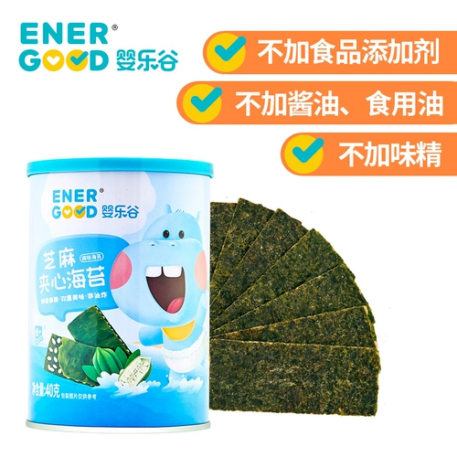 婴乐谷 Сэндвич с сэндвичем с морскими водорослями, детские дети, мгновенные сэндвичи с морскими мохами хрустящие закуски Laver