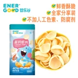 Yingle Valley High -Calcium Креветки таблетки не -фрид -закуски детские повседневные закуски