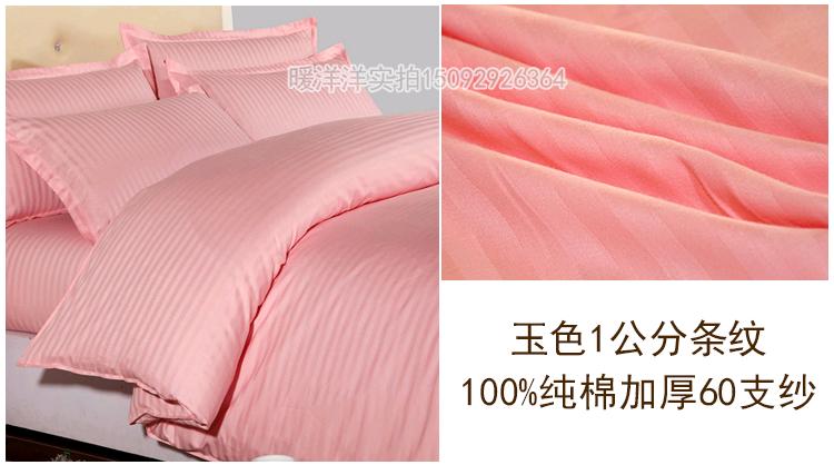 Khách sạn làm đẹp giường vải trắng trắng sọc bông chăn bông tấm vải satin vải twill - Vải vải tự làm vải quần tây nữ đẹp