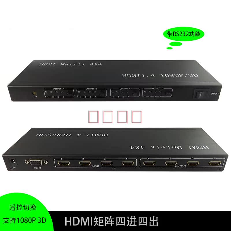 HDMI matrix 4-in 4-out switcher 4X4 HDMI Matrix4 by 4 switching dispenser RS232 serial port