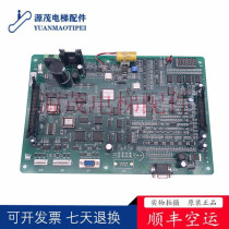 Xizi Otis elevator control cabinet circuit board integrated elevator MSBA motherboard new original