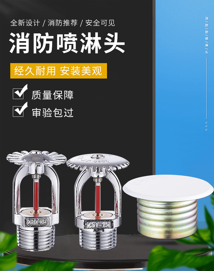 Fire Quick Response Spray Head 3MM Quick Response Spray Vertical Sprinkler Drop Type Fire Sprinkler Head