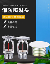 Fire quick response spray head 3MM quick response spray upright nozzle downside fire sprinkler