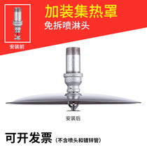 No disassembly direct installation and removal heat collector cover 200 lower spray fire sprinkler heat collector heat shield with installation card