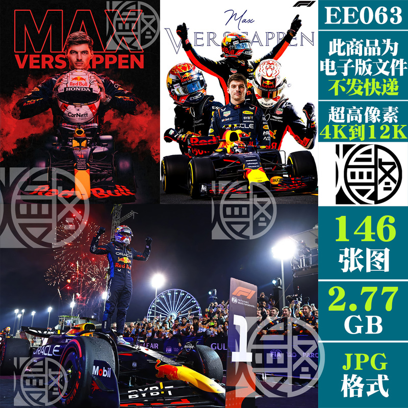 Verstappen F1 Racing Driver Ultra-High Definition 4K8K12K Mobile Phone Computer Pictures Wallpaper Poster Jpg Material