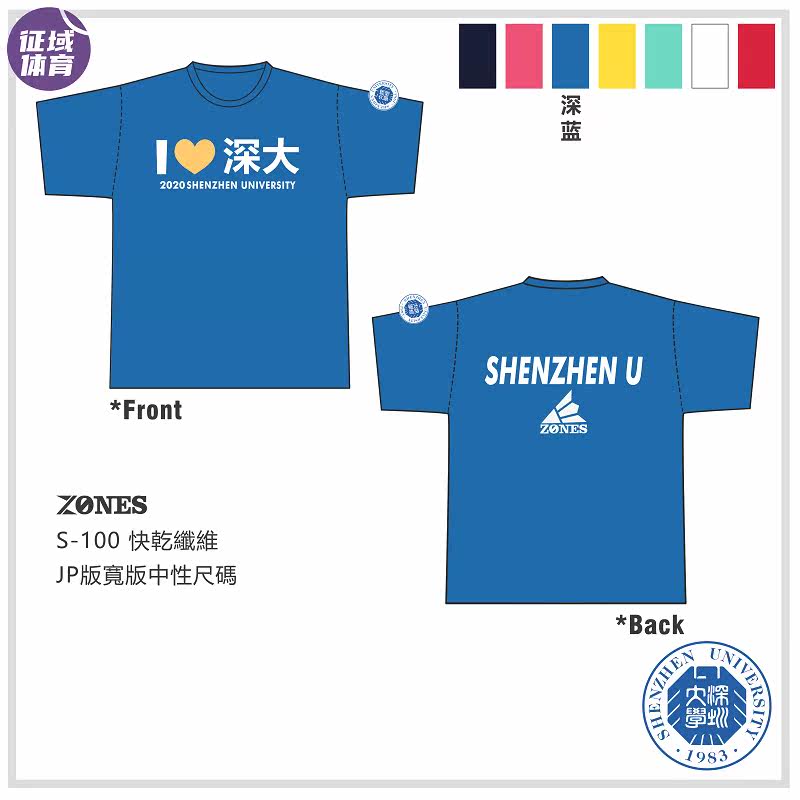 ZONES Shenzhen University T-shirt training culture shirt Quick-drying fabric JP version round-neck T-shirt badminton suit