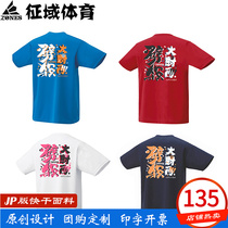 ZONES Cleaters Large Diagonal Jp Version Co-Style Quick Dry Fabric Breathable Speed Dry Custom Badminton Suit Culture Cardigan