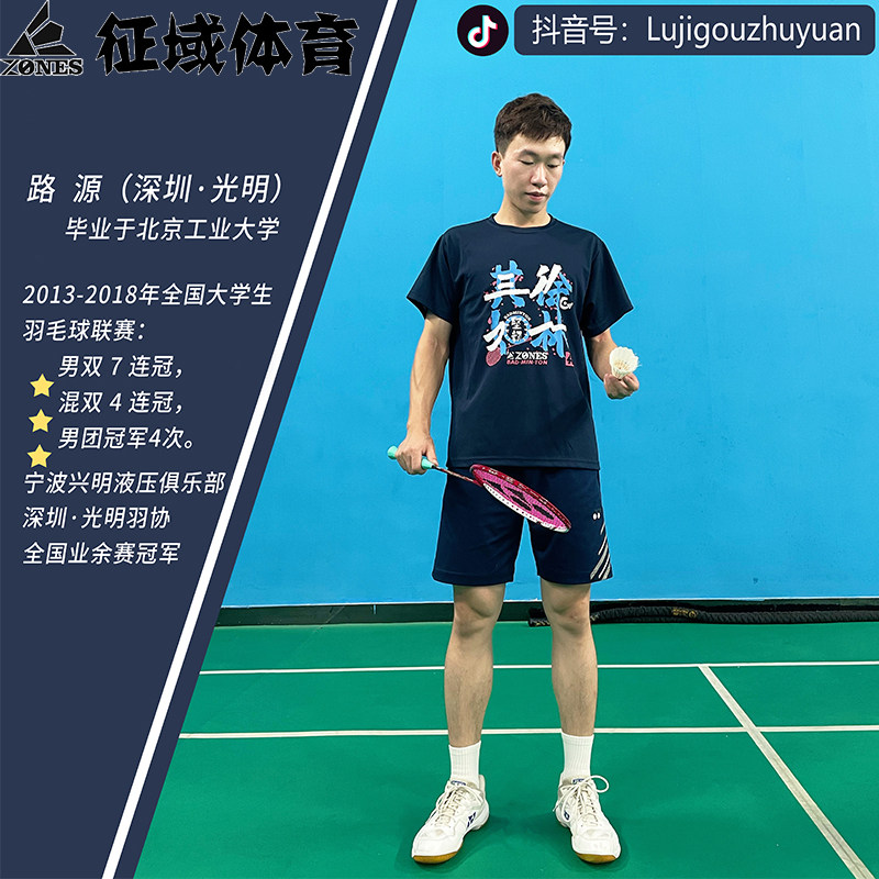 ZONES its Xu such as Lin Luyuan Road Source The same jp version Fast Dry Breathable Personality Creative Badminton Clothes Culture Cardigan