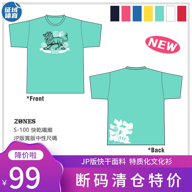 ZONES New Mengzi Lion JP version badminton suit cultural shirt Quick-drying air-permeable non-stick short-sleeved top