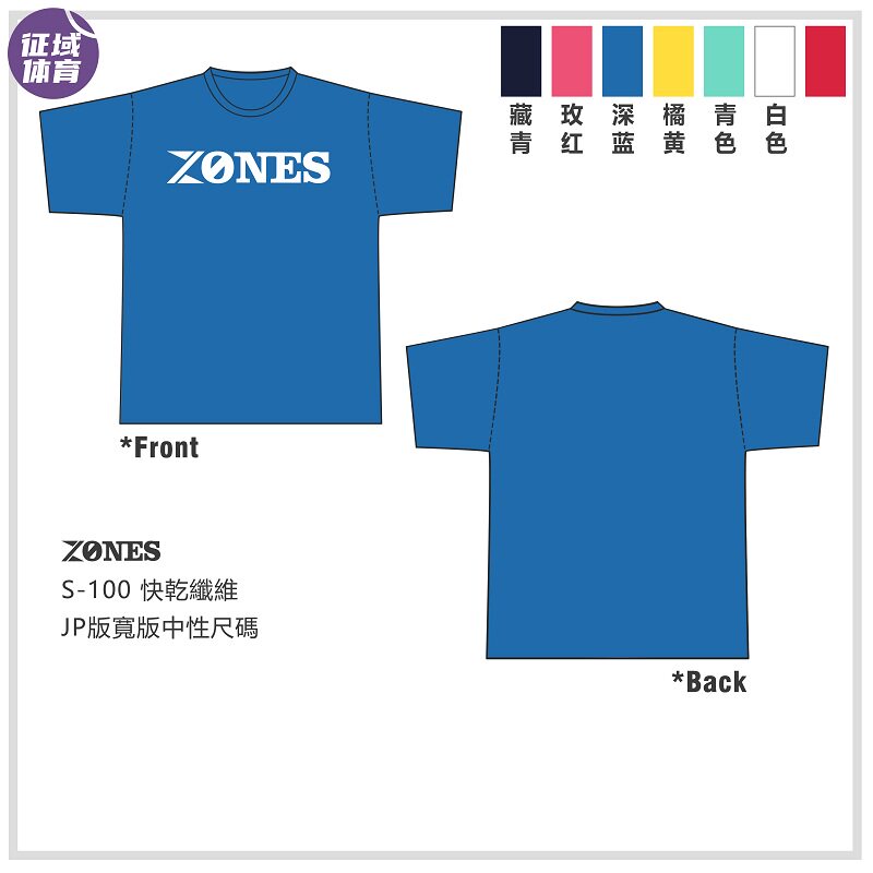 ZONES basic training t-shirt JP round neck quick-drying T-shirt moisture wicking breathable non-stick badminton suit