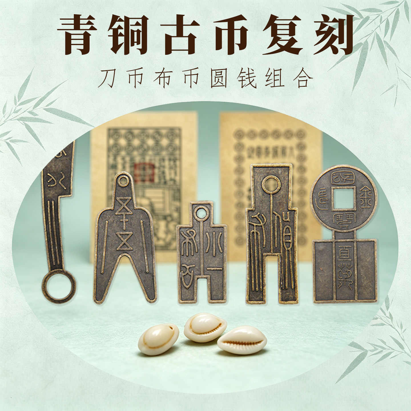 ancient chinese currency Latest Best Selling Praise Recommendation