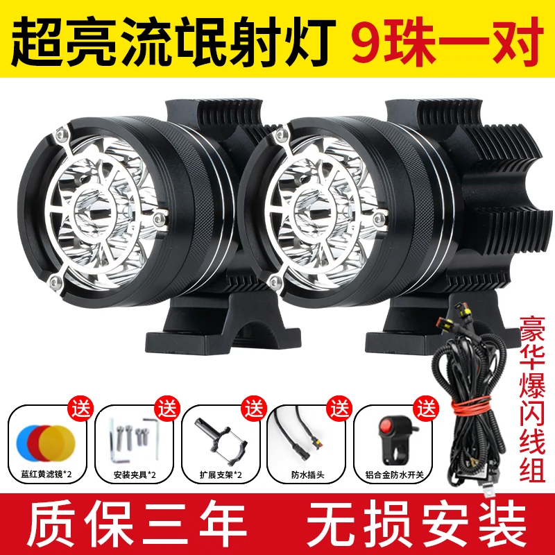 Xe máy led spotlight siêu sáng chói cao chùm ánh sáng xe máy đường nhấp nháy ánh sáng laser 12 v rogue ánh sáng - Phụ tùng xe máy