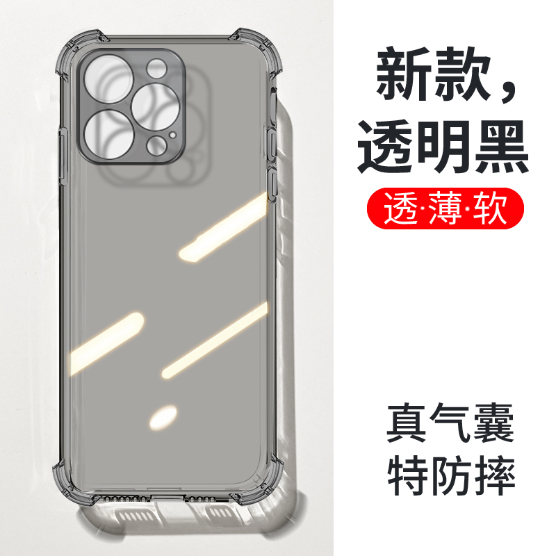 Suitable for Apple 14 Pro Max Phone Case, iPhone 14 Pro Protective Cover, 13 Pro Max New Full-Cover 12/11/Xs/Max Ultra-Thin Airbag 12 Pro Anti-Drop Transparent Black 7/8P