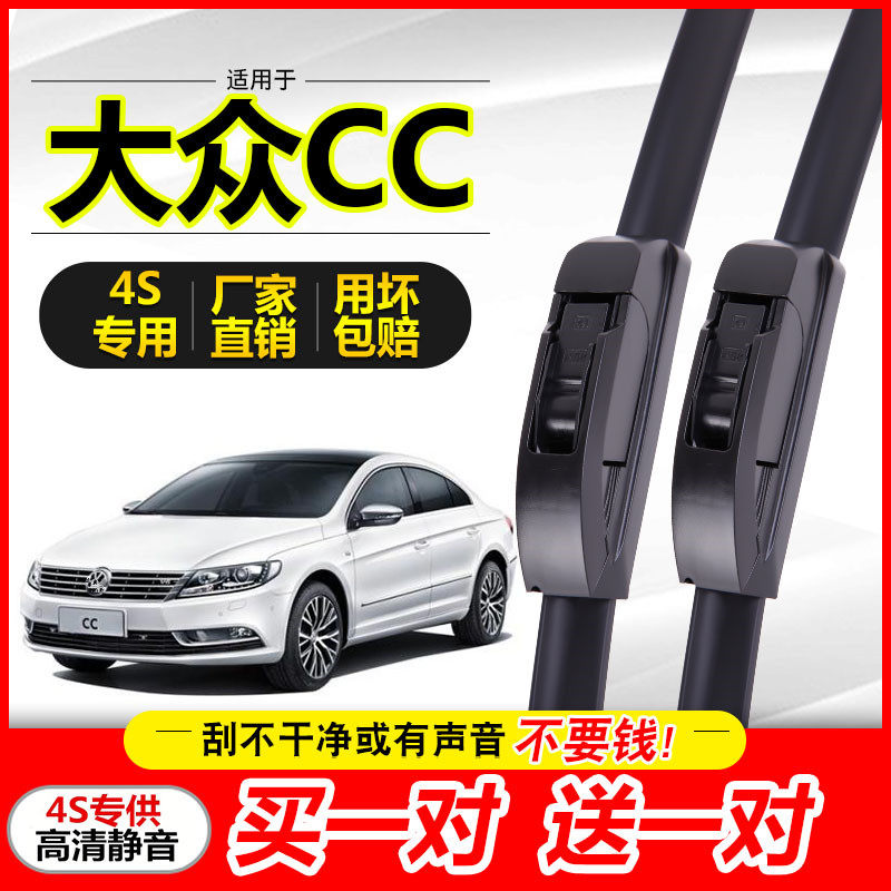 Applicable to FAW-Volkswagen cc wiper blade 2016 original 13 original rubber strip 10 models 11 years 12 boneless wiper strip