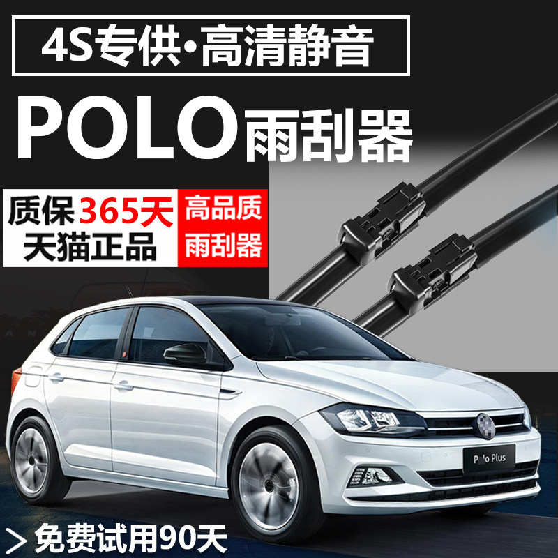 Adapt to Foss Polo Rainwiper Original Plant upgrade original rubber-free Shanghai Special Front and After Car Brush