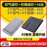 Адаптация к воздушному фильтру Xindihao EC7 Corolla Geely Vision L3 Byd F3 Filterer Air Filter