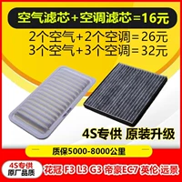 Адаптация к воздушному фильтру Xindihao EC7 Corolla Geely Vision L3 Byd F3 Filterer Air Filter