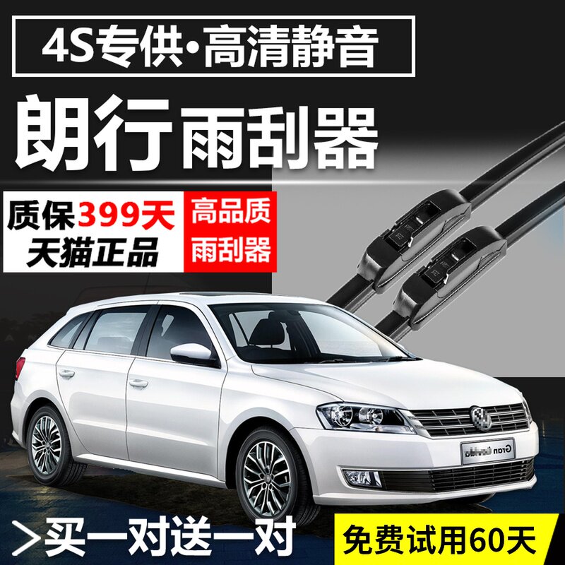 Fit Foslangxing wiper blade original factory upgrade 13 Langjing 2015 17 special front and rear wiper strips