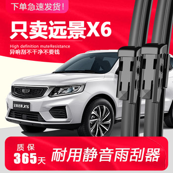 Suitable for Geely Vision X6 Special Suv Wiper Blades, Original Upgraded Frameless Car Front Rubber Strip and Rear Wiper