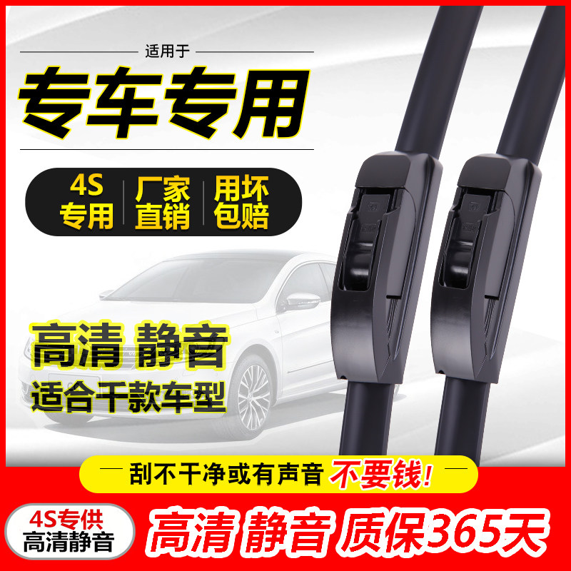 Adapt Toyota Honda Fox Hyundai KIAMazda Chevrolet Bieke BYD Boneless Wiper Wiper
