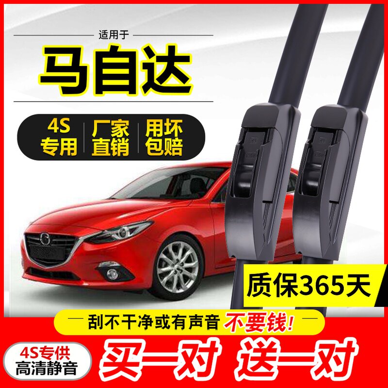Adapted Mazda6 Hankyera wiper cx-5 Ma 6 cx-4 Ma 3 Atez Blade Wiper