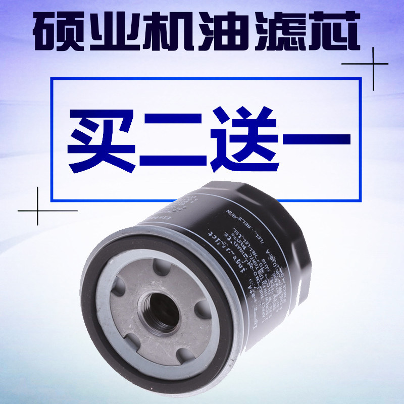 Adaptation cars18-17-16-15-14-13-12-11-10-09-08-07 Oil filter Oil filter