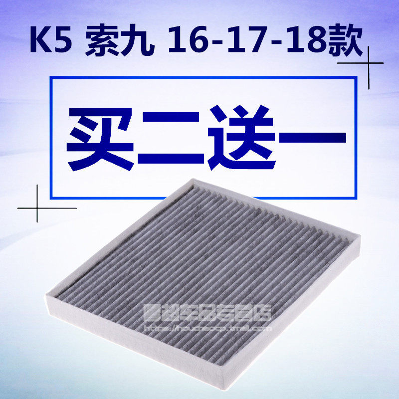 Adapted KIAK5 Hyundai Soo 89 1 6T 2 0 Mix 15 -16-17-18 Air Conditioning Filter Core