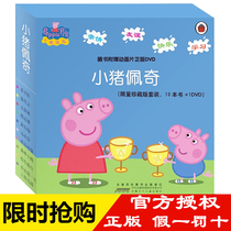 Piggy Page Book 1 full set of 10 childrens picture books 3-6 years old bedtime story kindergarten small class teacher recommends parent-child reading baby early education Enlightenment pink pig little sister peppa p