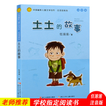 Chinese humorous childrens literature creation Ren Yinring series of best-selling books local story phonetic version 6-12-year-old childrens literature books primary and secondary school students extracurricular comics and paintings easy and interesting learning books