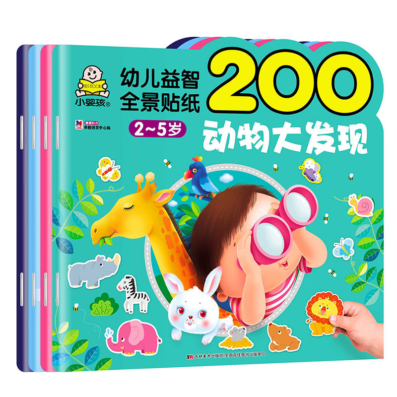 Full set of 4 books small child young children Puzzle Panorama Stickers 200 Animals Large Discovery Children 2-5 years old Special attention Training stickers Books Puzzle Enlightenment fun Brain Action Development Early Education Stickler book