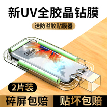 Apply Xiaomi mix4 Steel Chemical Film Fullscreen Covering Uv Full Glue mix4 Mobile Phone Membrane Without Black Side Full-Fit Rice mix4 Protective Film Curved Screen Curved Surface Full Package Anti-Fall Tempered Glass Film Frosted Film