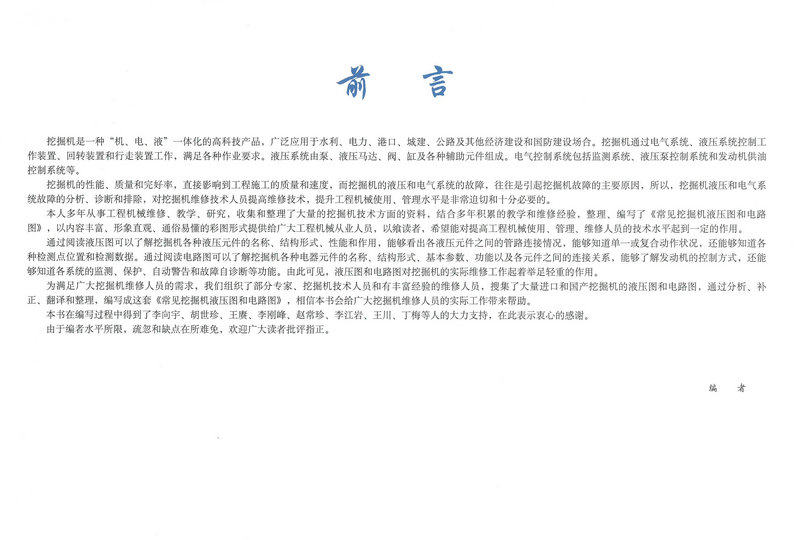 Книжный рисунок