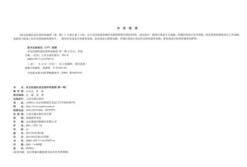 Книжный рисунок