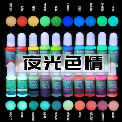 Ночная -сливочная цветовая эссенция кристаллическая капля клей клей ультрафиолетовый клей клей для коррекции цвета ручной работы хроматин Ночной свет