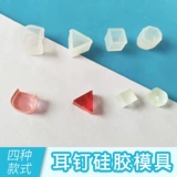 Серьги, маленькая силиконовая форма, треугольный куб, котенок