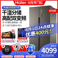 Haier chéo tủ lạnh bốn cửa tiết kiệm năng lượng tiết kiệm năng lượng hạng nhất 4 để mở cửa hàng chính thức cửa hàng BCD-470WDPG - Tủ lạnh điện máy chợ lớn tủ lạnh