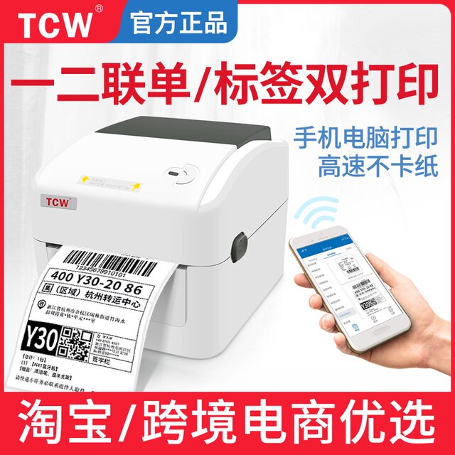fba label printer