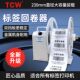 TCW-T6 Label RewinderAutomatic Label RewinderBarcode Label PaperSelf-adhesive Clothes Washing Water Mark RewinderReel Reel Roller Roller Labeler RewinderLabel Printing Accessories