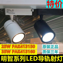 Sanxiong Aurora led track spotlight wise 25W35WCOB rail spotlight commercial full set of lights PAK413160