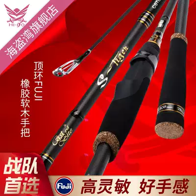 Pirate Bay Road Aaran single pole long cast super hard sea pole carbon rod straight handle fishing rod fishing rod