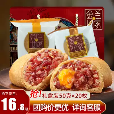 Jinlan Family Xuanwei ham mooncake Yunnan specialty Xuanwei ham mooncake Mid-Autumn Meringue multi-flavor gift box gift