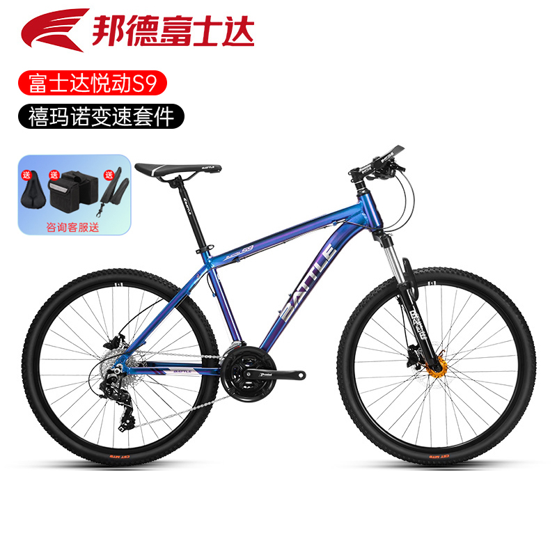 Fujita Yuedong S9 Mountain Bike Shimano Variable Speed Aluminum Alloy Oil Disc Men's Adult Battle Bicycle