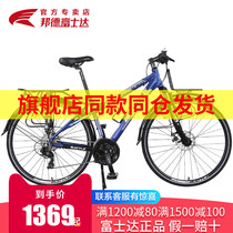  Bond Fujitec Station Wagon bicycle 24-speed Shimano double disc bicycle Butterfly handle aluminum alloy frame bicycle