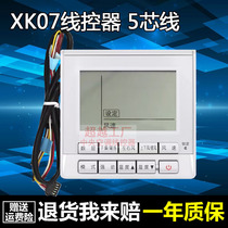 Suitable for perfect central air conditioning XK07 wire controller brand new universal hand   machine old money switch control panel
