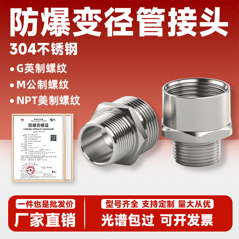 304 Stainless Steel Explosion-Proof Flexible Pipe Joint Expansion Ring Reducer Wire Diameter Conversion Adapter 304 Stainless Steel Explosion-Proof Flexible Pipe Joint Expansion Ring Reducer Wire Diameter Conversion Adapter